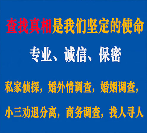 关于德宏春秋调查事务所